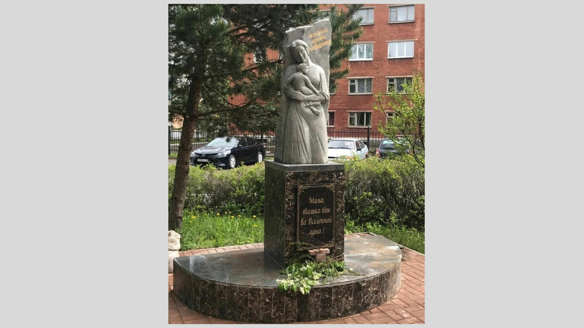     Возле родильного дома в Глазове в Международный день семьи 15 мая открыли Скульптуру матери. Об этом сообщила пресс-служба Глазовской районной больницы в соцсетях.