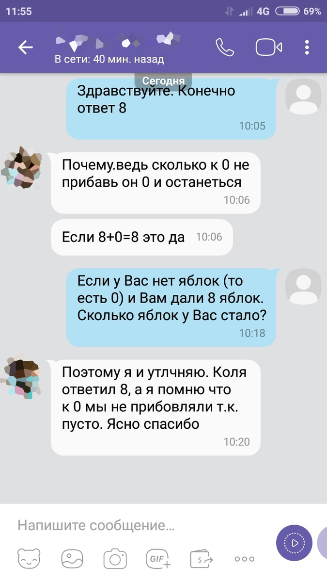 Ну, достали уже, правда!..» - мнение учителя о школьных чатах | Ежедневник  учителя | Дзен