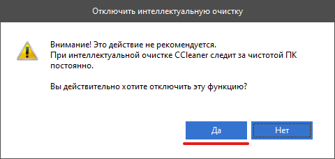 Убираем программу из автозагрузки