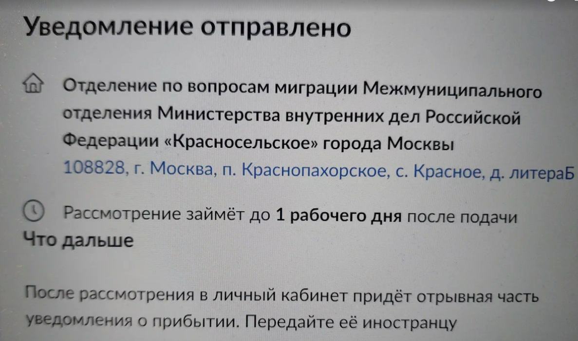 Ввязалась в оформление временной регистрации для прораба. Снова  нервотрёпка. | Ольга строит дом | Дзен