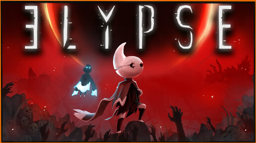 Elypse (Demo) - фантастическая 2D-платформер метроидвания