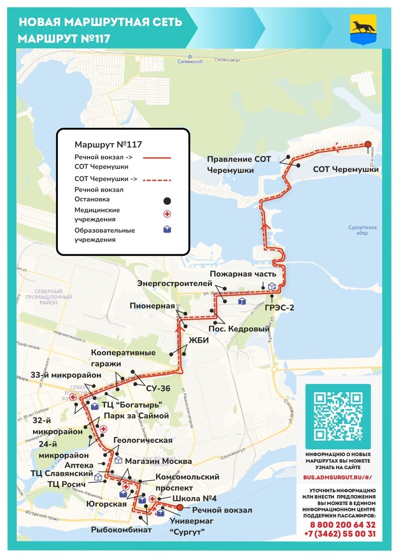 Схема общественного транспорта пермь