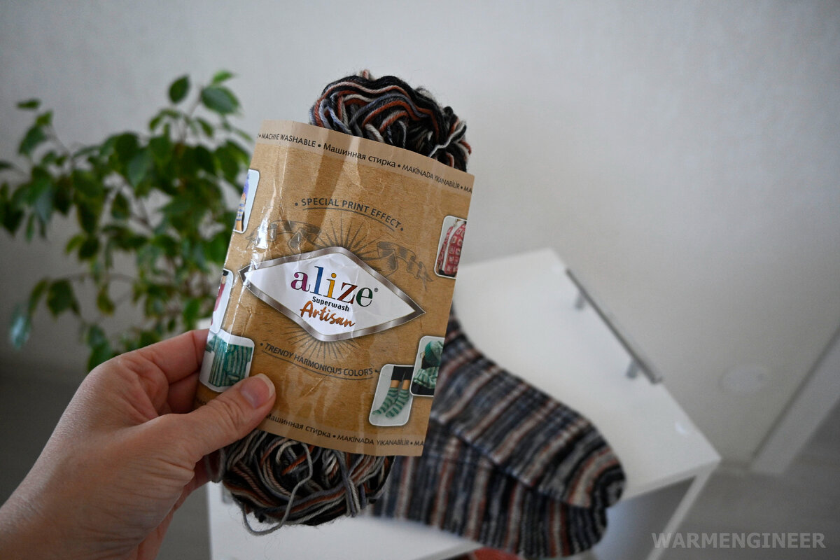 Alize "Artisan". Цвет 9013
