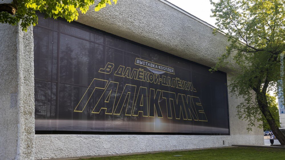 1. В далёкой-далёкой... © NickFW.ru — 15.05.2023г.