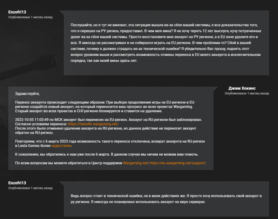 Lesta games какие есть пароли. перенести аккаунт в блитц. подсадки в tanks blitz. перенос аккаунта. перенос аккаунта блиц.