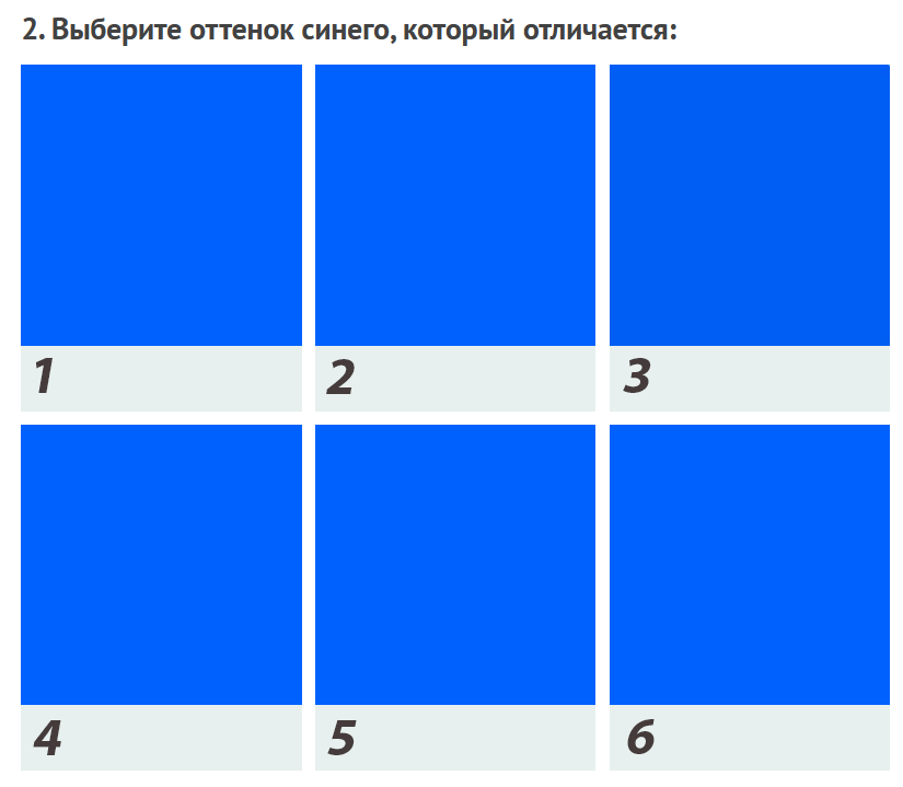 Сложный тест на цвета