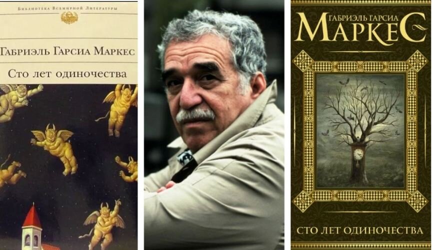Новая книга маркеса. Магический реализм Маркес. Гарсиа Маркес фото с книгами.