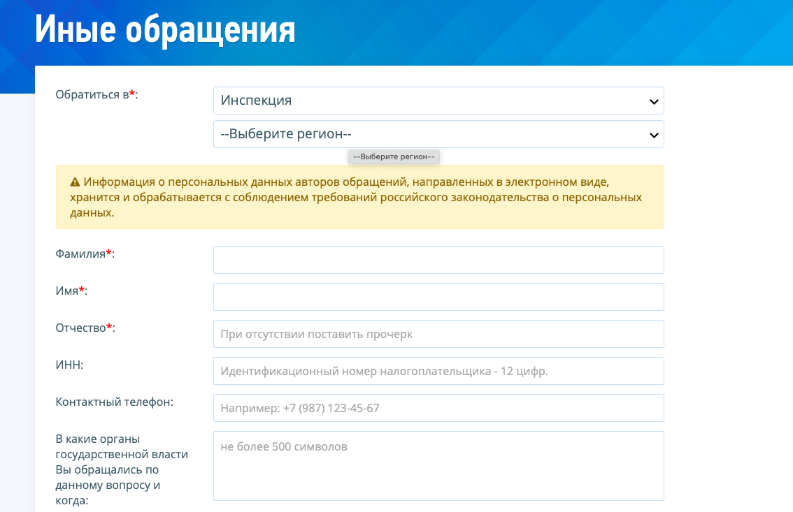 Заявка на самозанятость. Реестровый номер самозанятого. Поиск по ИНН самозанятого. ИНН самозанятый.