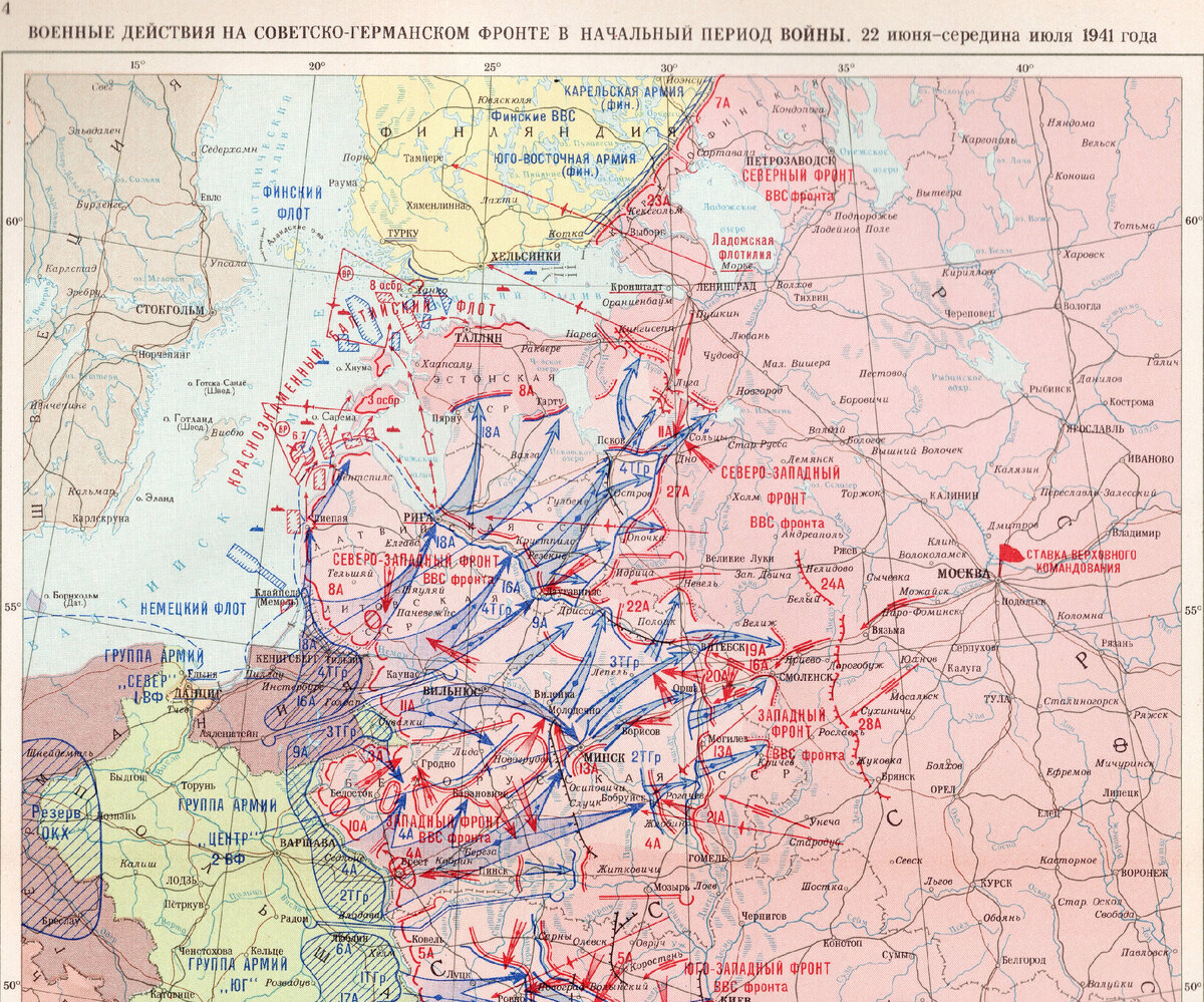 Военных действий на советско-германском фронте в начальный период войны. 22 июня – середина июля 1941 года. Фрагмент. (Иллюстрация и подпись из приложения к четвёртому тому «Истории второй мировой войны 1939-1945 гг.)
