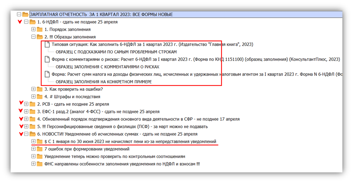 Сроки отчетности 1 квартал 2023. Форма 030-по/у-17 образец. Форма 030-по/у-17. Отчет за 1 квартал.