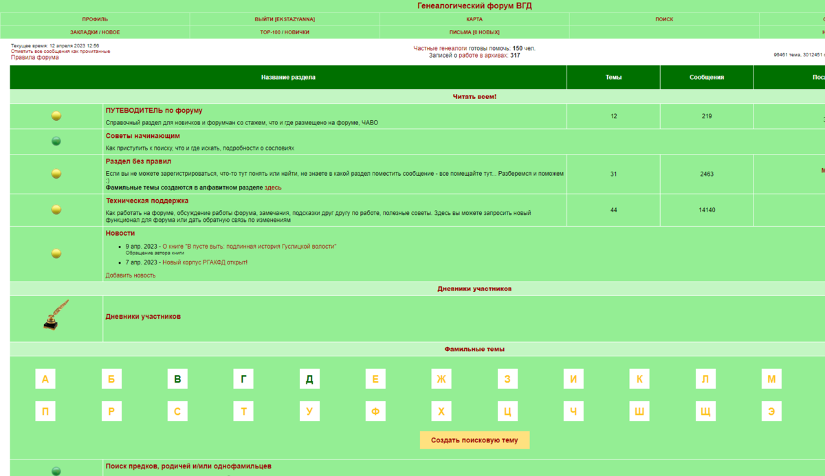 Главная страница форума ВГД https://forum.vgd.ru/
