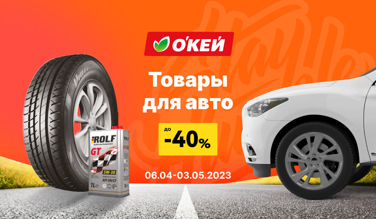 Подробности на сайте okmarket.ru