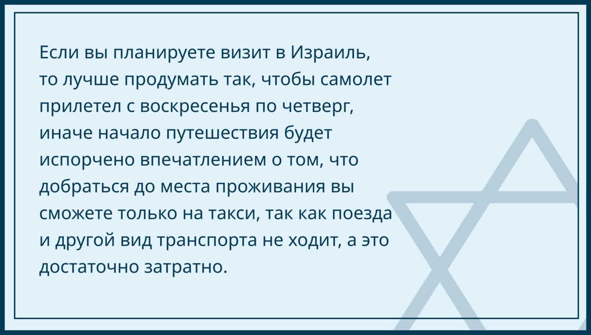 Рабочая неделя в Израиле | Репатриация с «Герцль» | Дзен