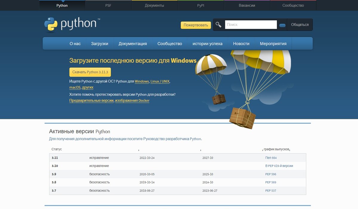 Установка Python 3 на Windows