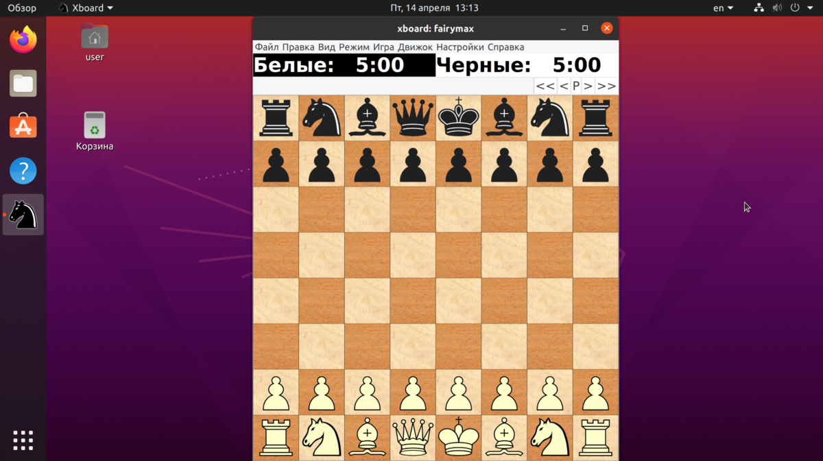 Шахматы XBoard в Ubuntu Linux