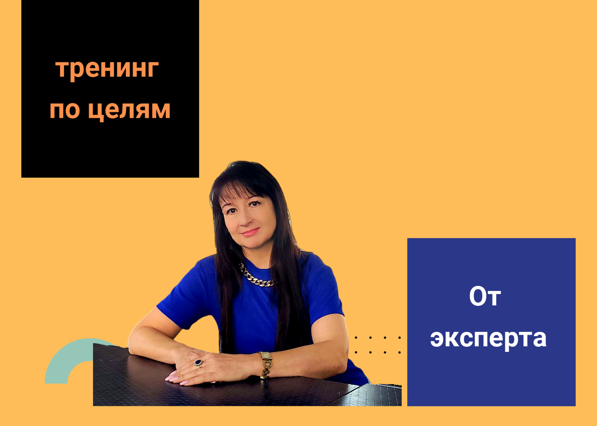 Автор тренинга