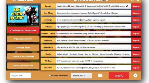 Hackphoenix Minecraft Launcher | Дзен