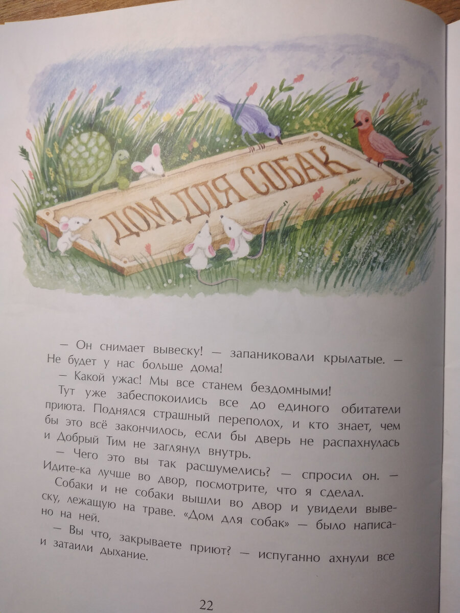 Ваш ребёнок не любит читать? Просто он ещё не встретил свою Книгу! Чудесные  истории для детей 8-10 лет. | ЛиМоНчики | Дзен