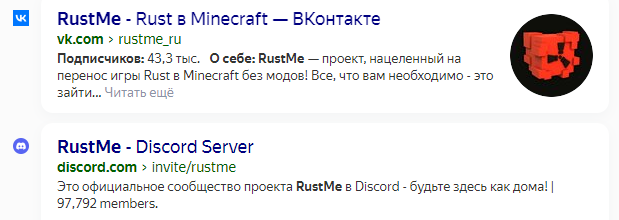RustMe - бесплатный сервер с выживанием rust