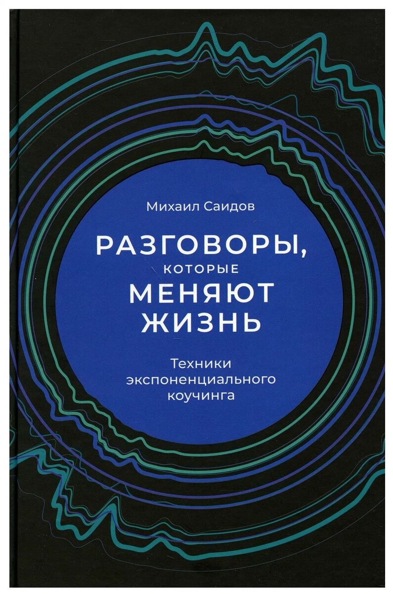 Обложка книги издательства "Альпина Паблишер"
