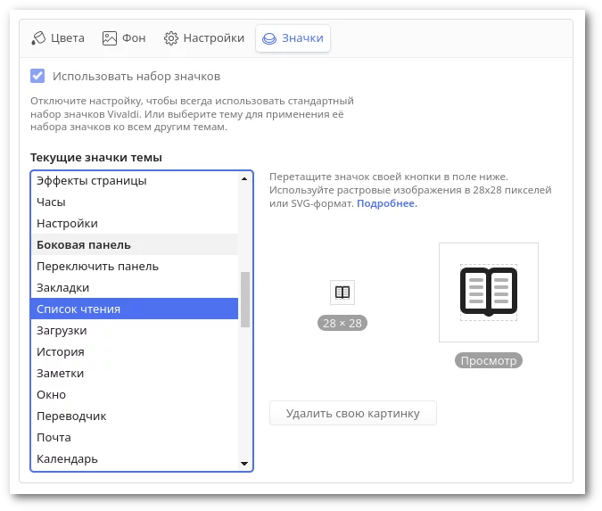   Иллюстрация: Vivaldi