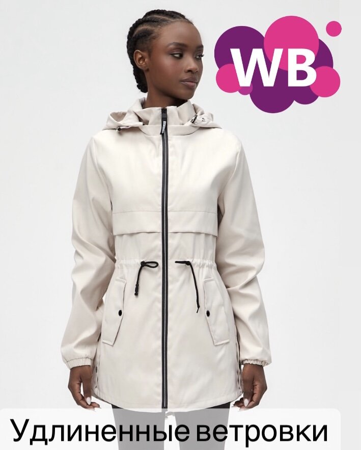 Фото с Wildberries: ICEVILLE Ветровка женская демисезонная с капюшоном удлиненная (арт. 75393593 Состав : полиэстер)