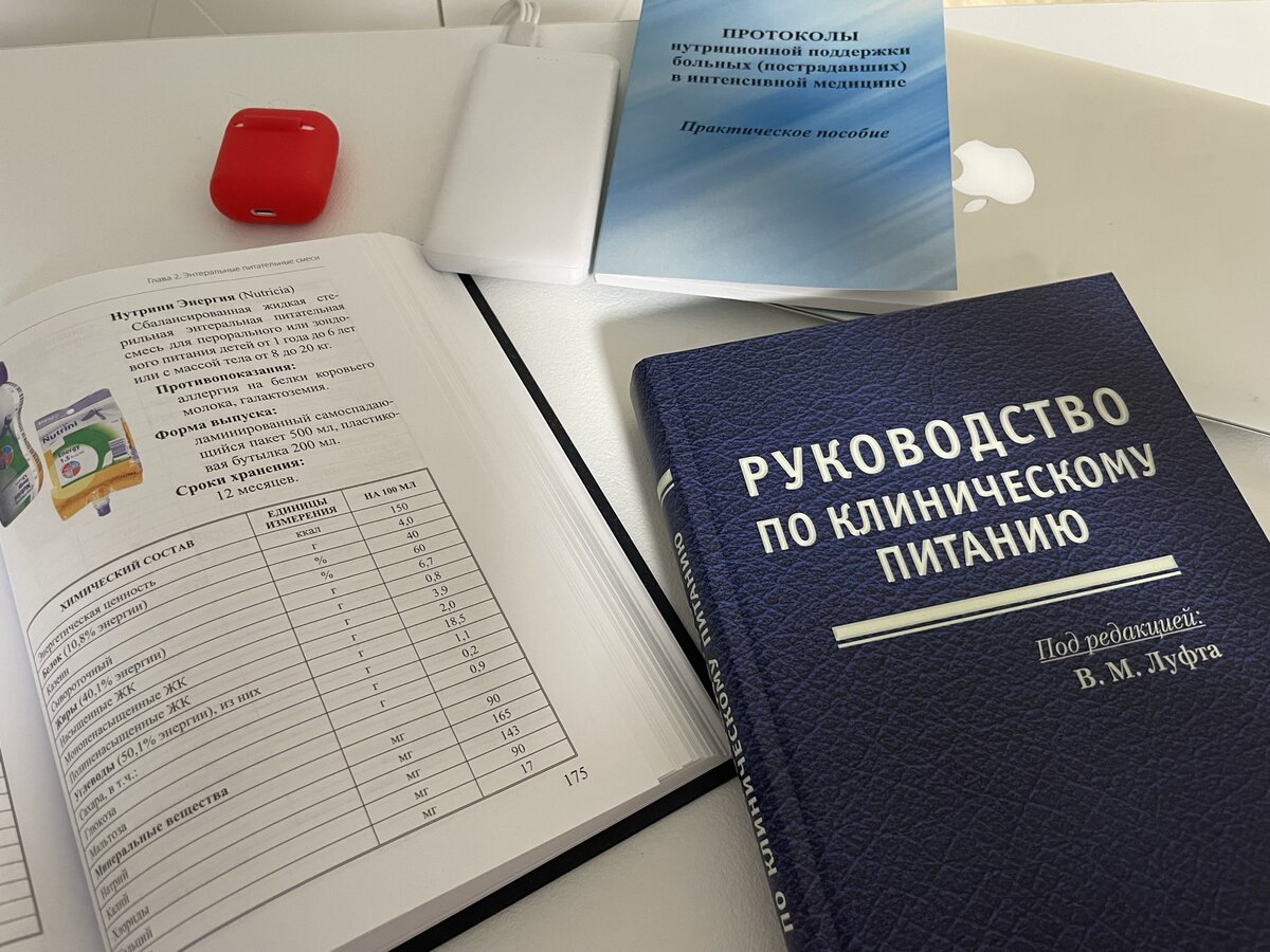 Иногда находить нужную информацию в своей сфере трудно даже врачу, а разные источники пишут совершенно разные взгляды на проблему. 