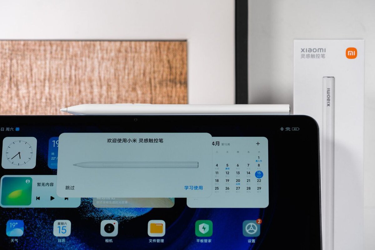 Как подключить стилус к xiaomi pad 6