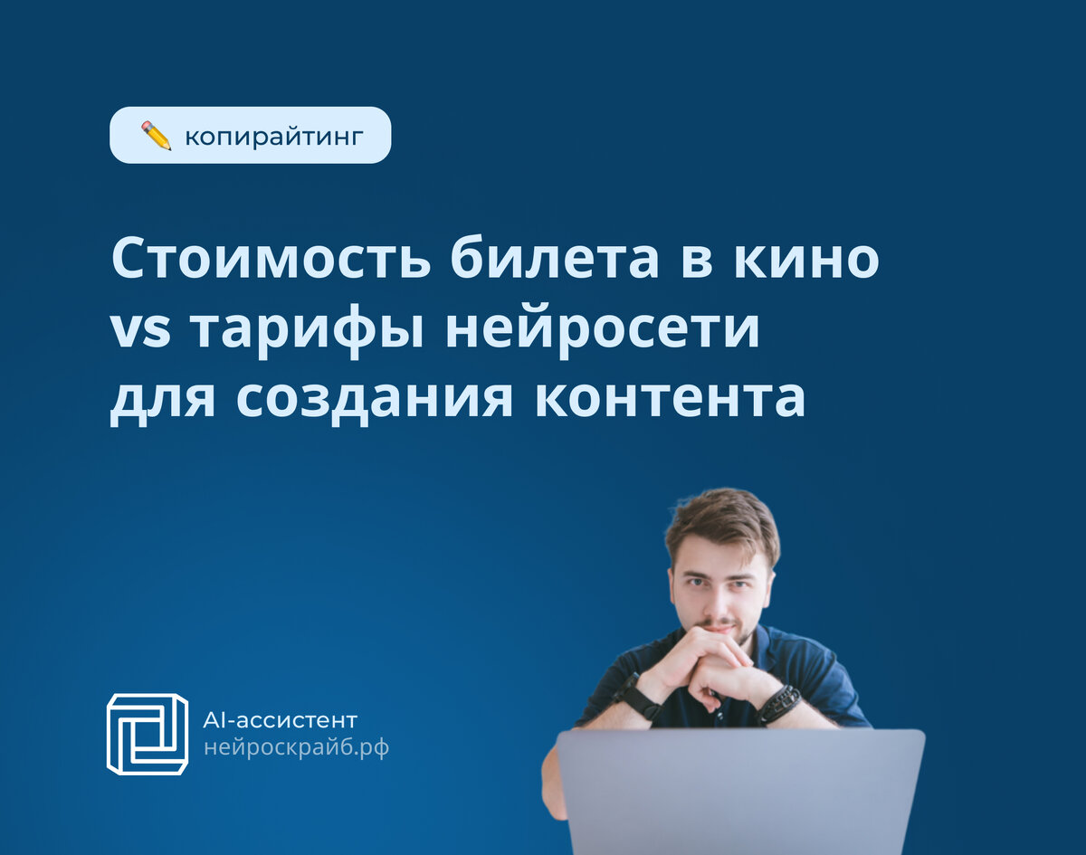 Нейроскрайб
