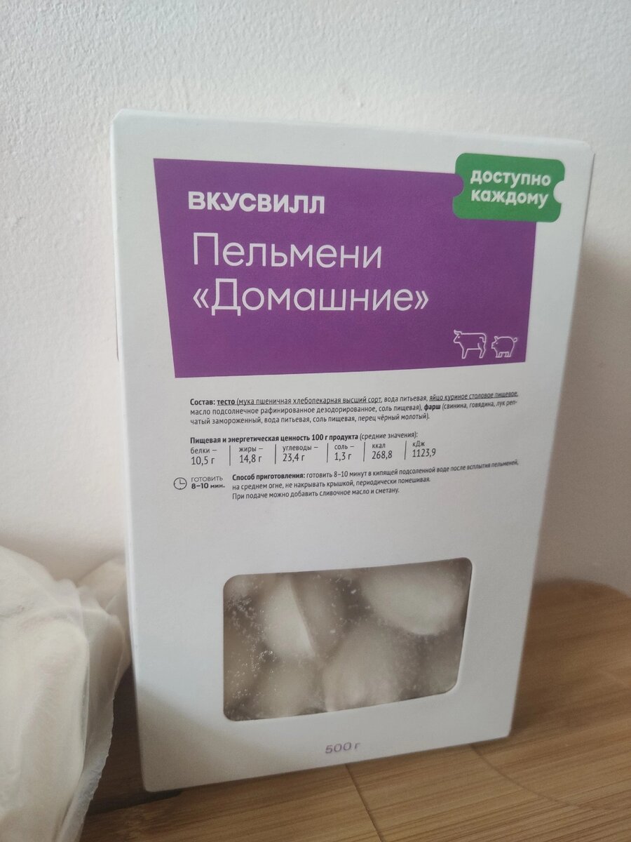 Некоторые продукты покупаю только во 