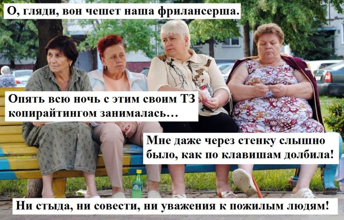 Тебя всегда будут обсуждать, что бы ты не делал