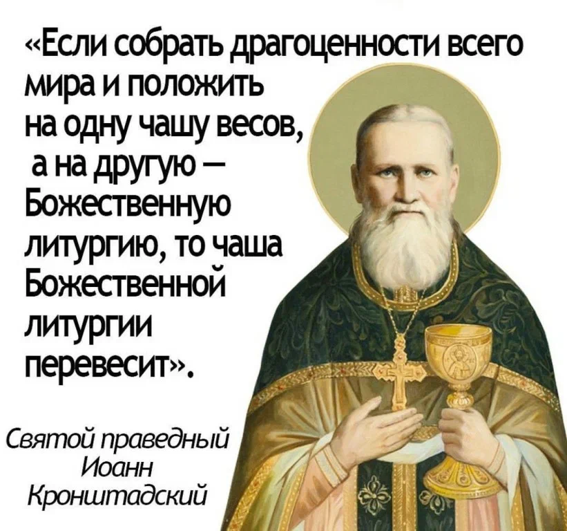 Что значит слово обедне