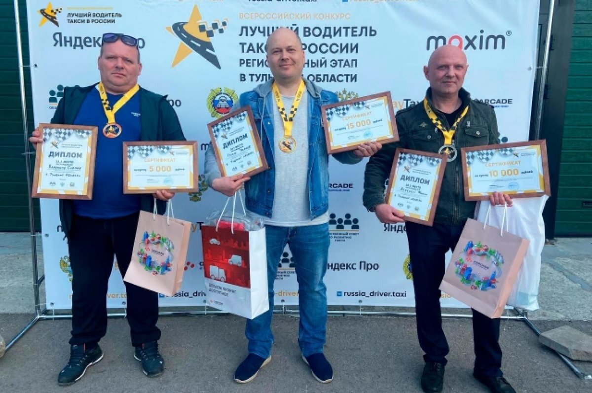    Лучшим водителем такси в Тульской области в 2023 году стал Руслан Тесаков