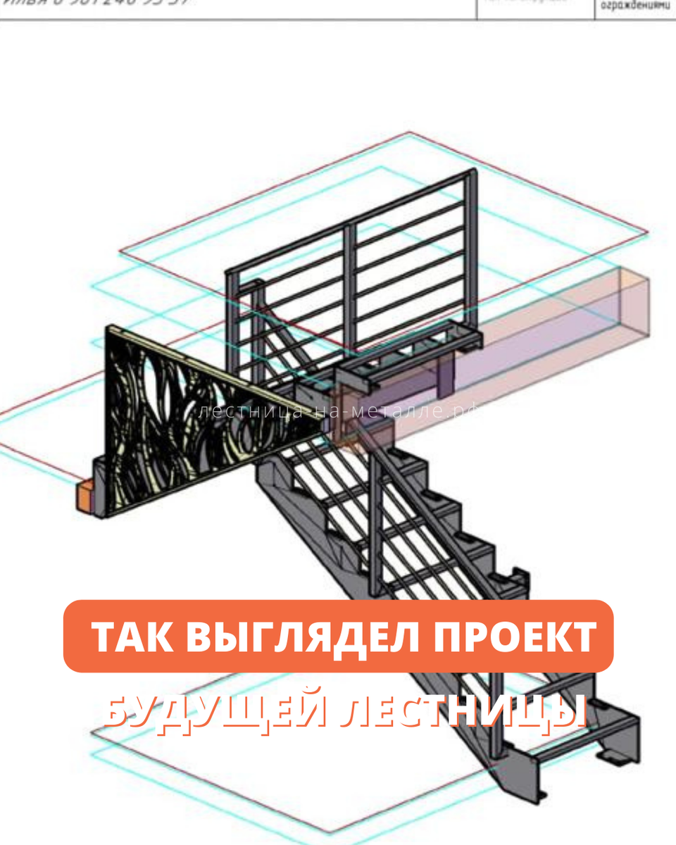 Проект лестницы