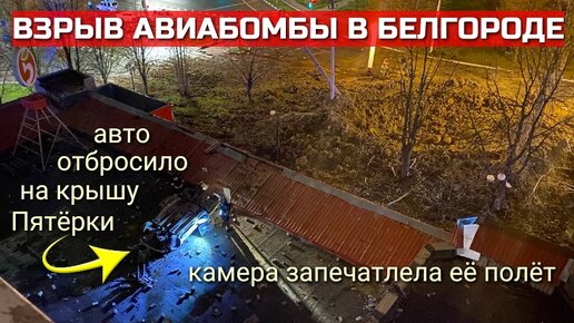 Взрыв автомобиля в белгороде