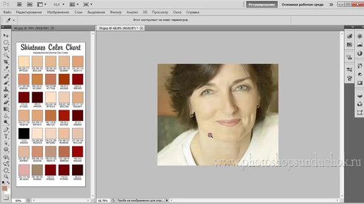 Как с помощью образцов цветов (скинтон) исправить портретную фотографию