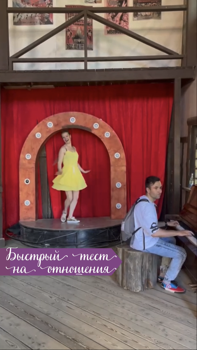 Я и мой партнер (Киногород, московская область, 2022).