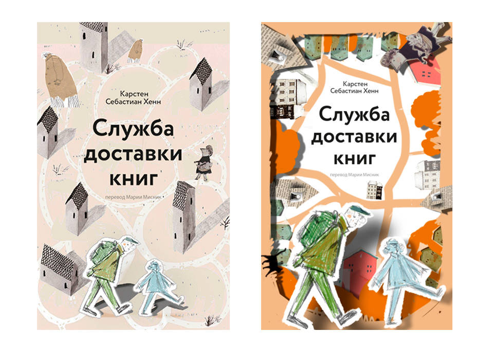 источник: https://www.labirint.ru/news/38751/