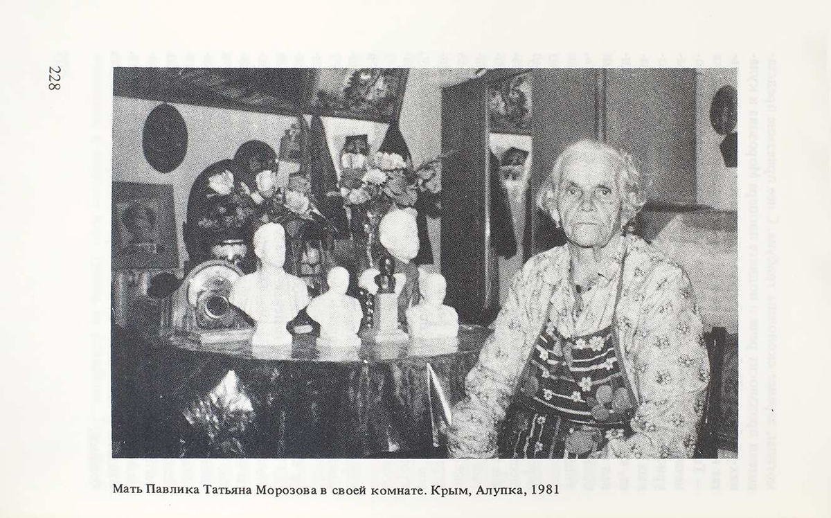 Татьяна Морозова, 1981 год. Фотография из открытого источника