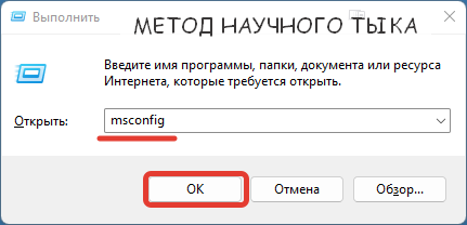 Что такое утилита msconfig. Рассмотрим подробнее.