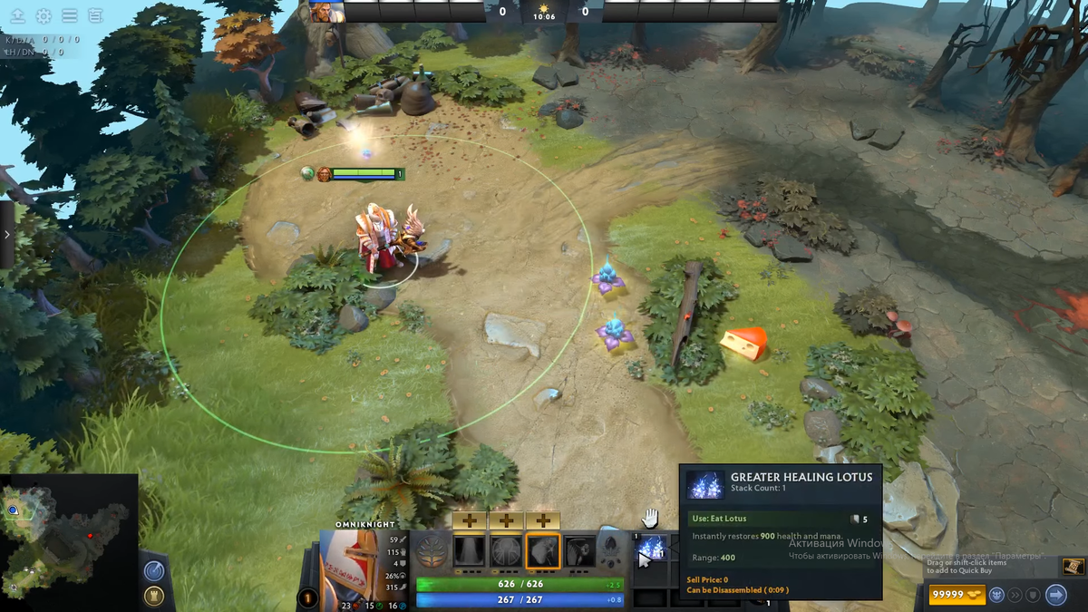     Healing Lotus можно апгрейдить