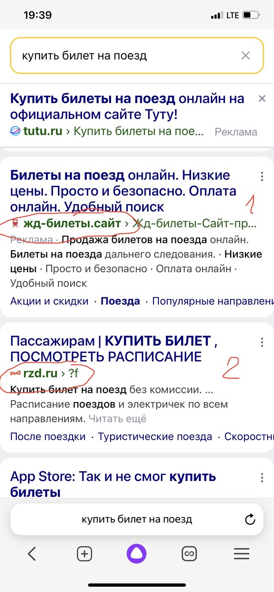 Вот скрин моей ошибки. Покупаю всегда в отмеченном цифрой 2, а лоханулась купив на сайте обозначенном цифрой 1.