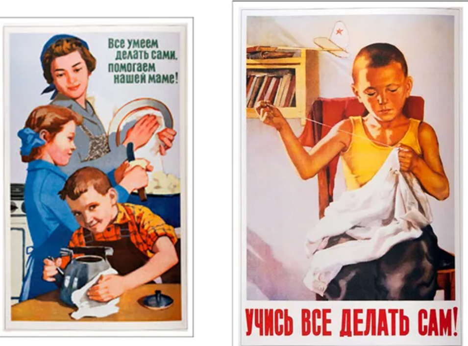 Не приходи к нам мама. Плакат всё умеем делать сами. Советские плакаты для детей. Плакат учись все делать сам. Учись все делать сам Советский плакат.