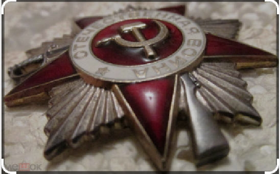 Орден Отечественной войны двух степеней был учрежден 20 мая 1942 года