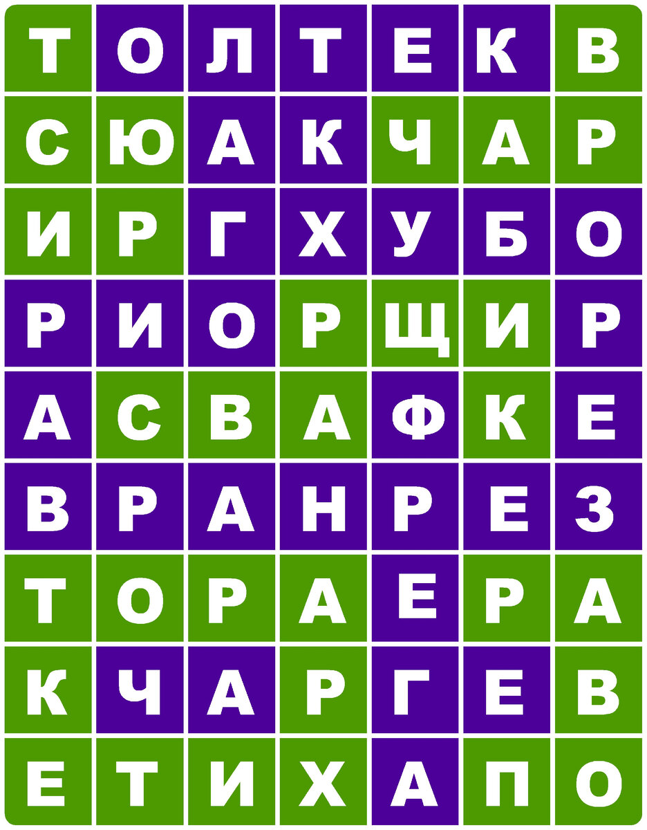 Найдите 5 названий профессий. Филворд | Реальные Игры | Головоломки | Дзен