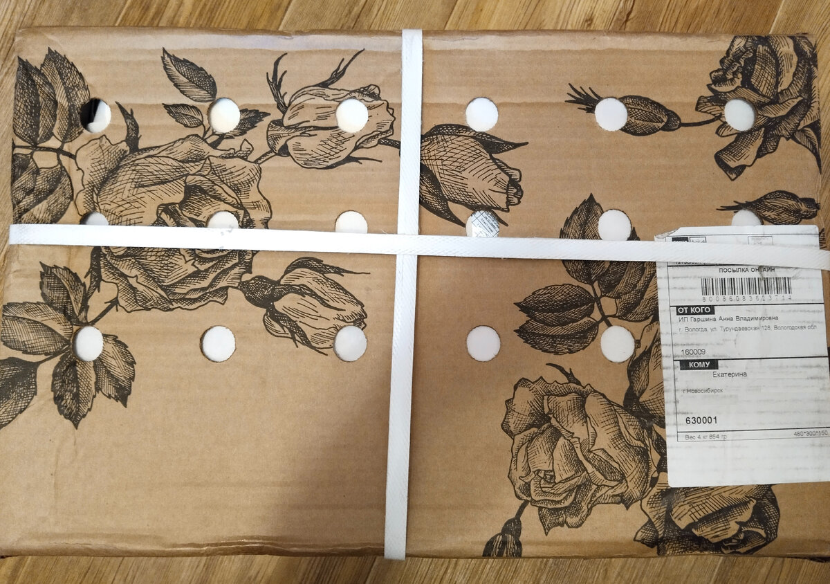 Волшебная коробочка