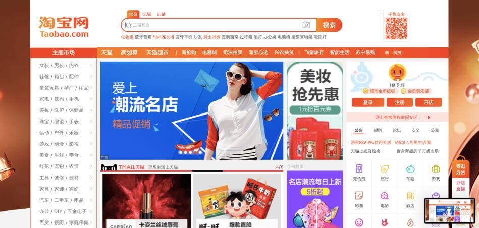Taobao