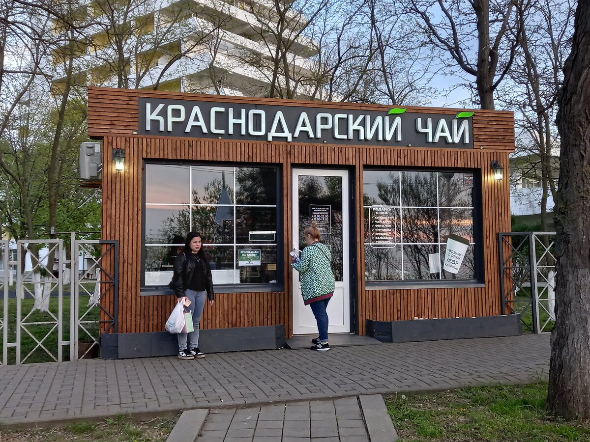 Магазин чая на набережной Анапы