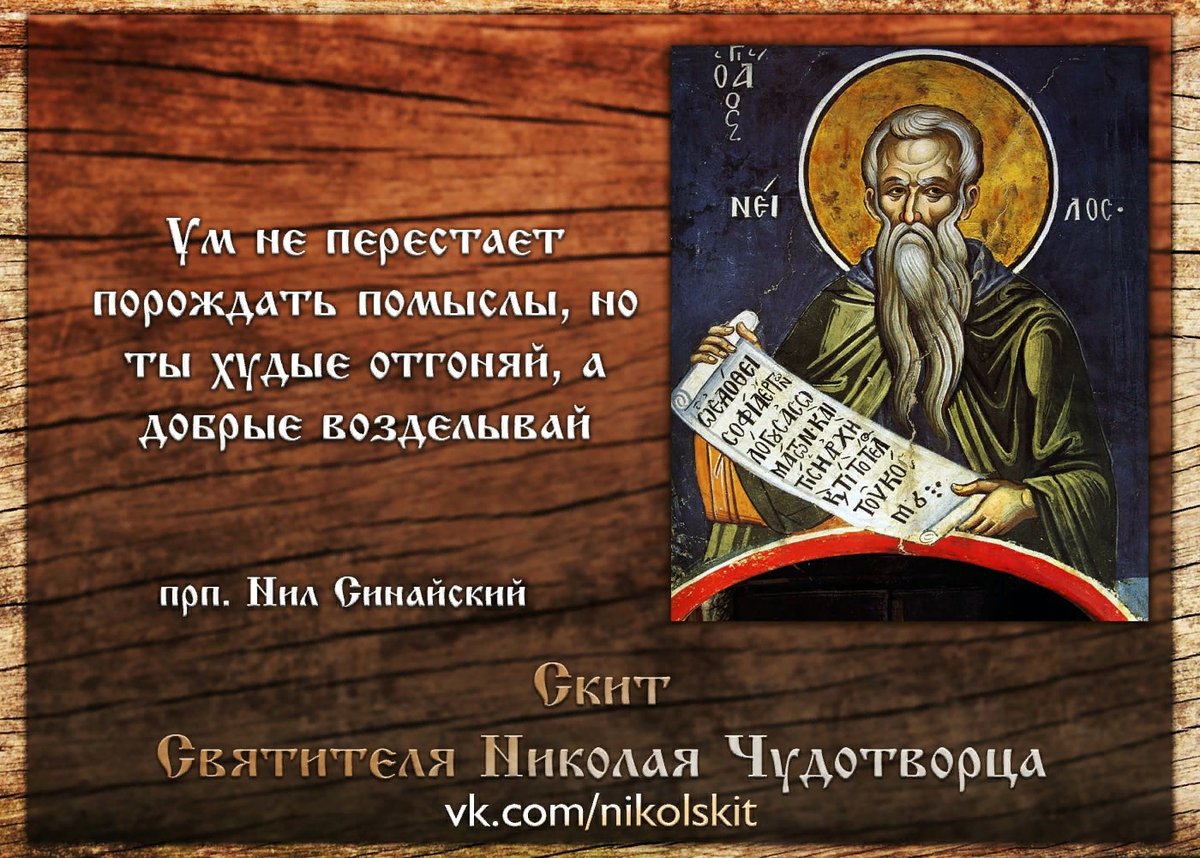Картинки мудрость святых отцов
