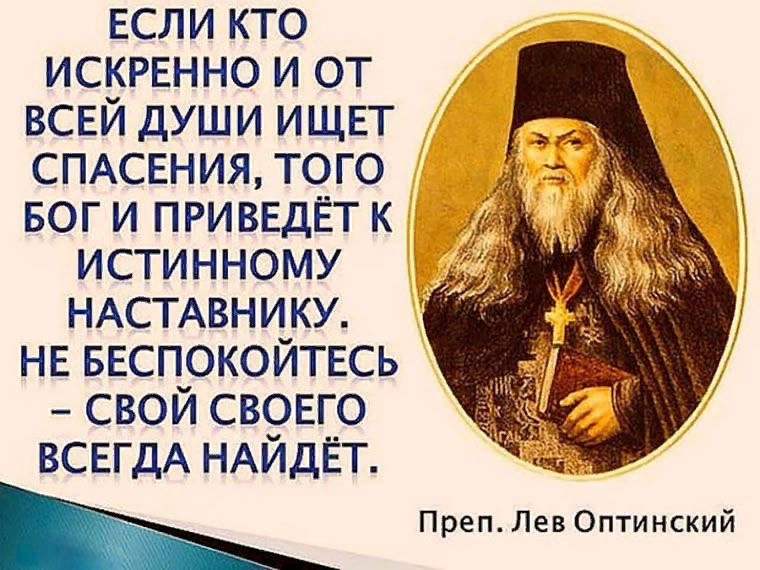 Православные высказывания в картинках